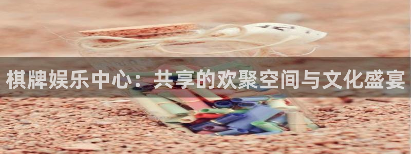 新航娱乐