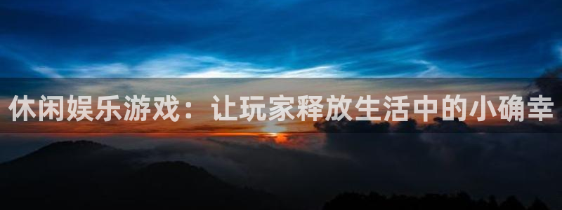 新航娱乐注册