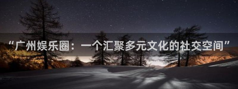 新航娱乐注册